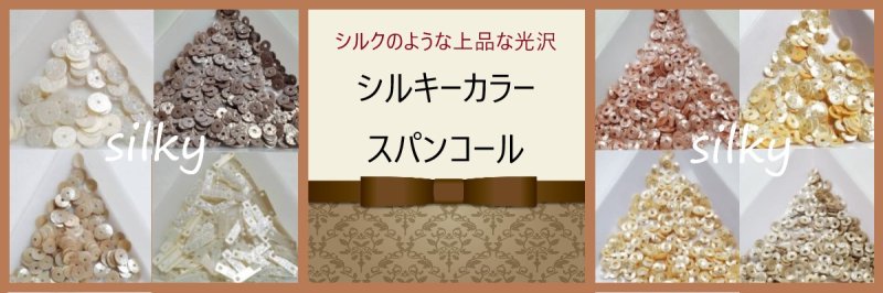 Latief[ラティーフ]東京武蔵小山店・浅草橋店のビーズアクセサリーパーツ オンラインショップ