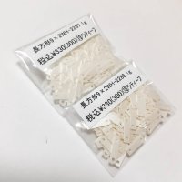 画像1: スパンコール2288 長方形9×2 ホワイト1g