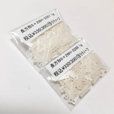 画像1: スパンコール2287 長方形9×2 ホワイト1g